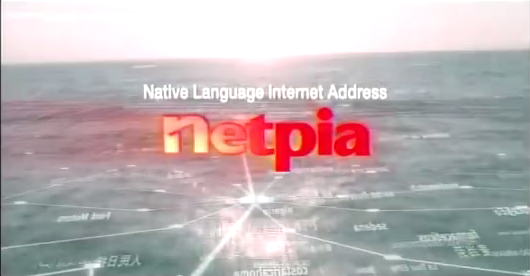 NETPIA – NLIA(Native Language Internet Address) Introduction
