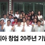 넷피아-20주년-기념영상_2